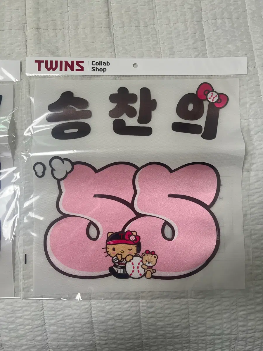 엘지트윈스 송찬의 태닝키티 유니폼 마킹키트