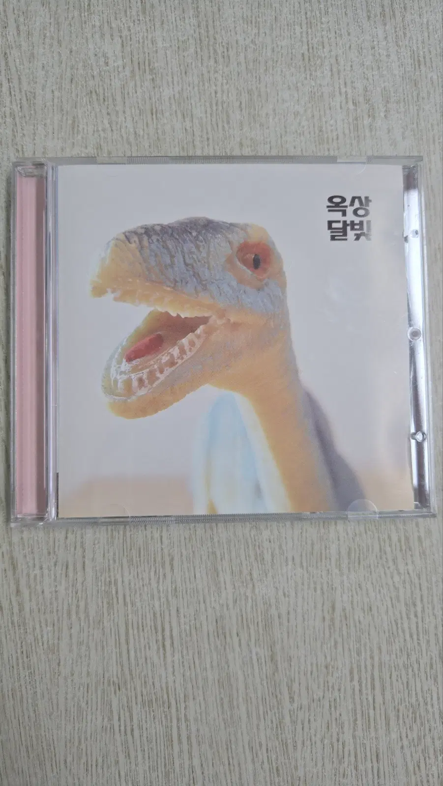 옥상달빛 옥탑라됴 ep cd