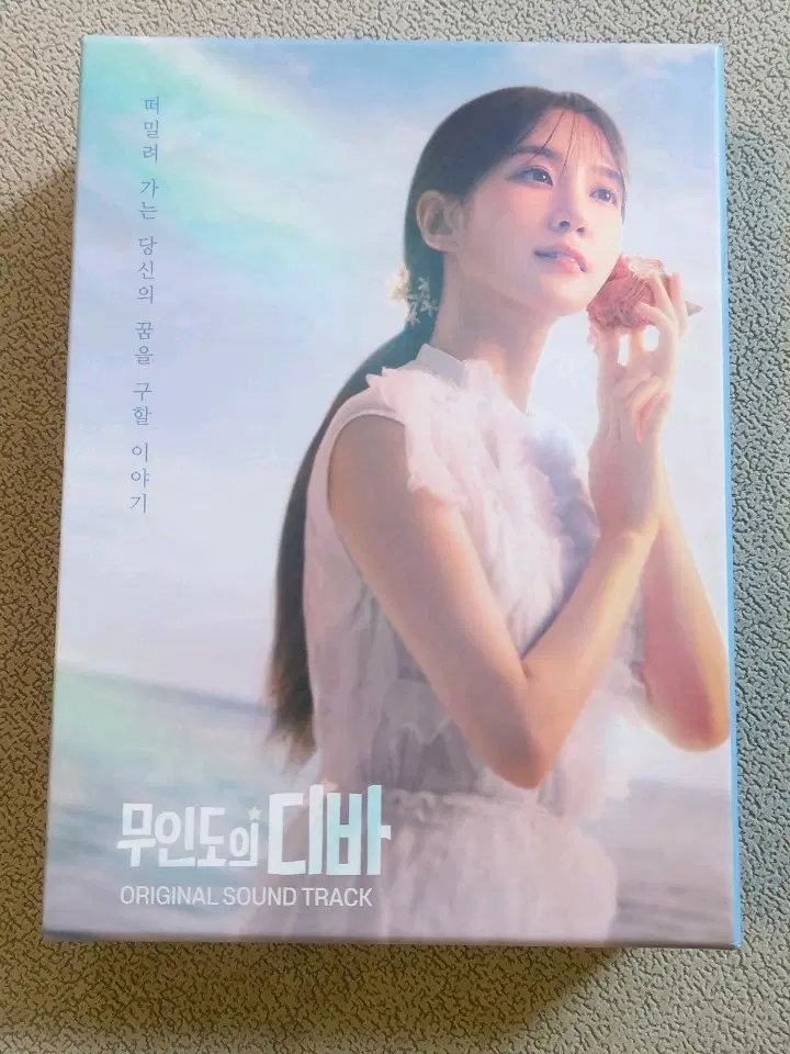 무인도의 디바 OST 앨범
