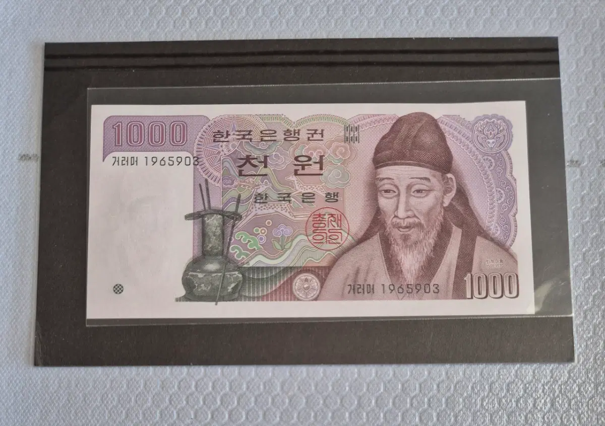 (새일지폐)2차 천원권 완전미사용