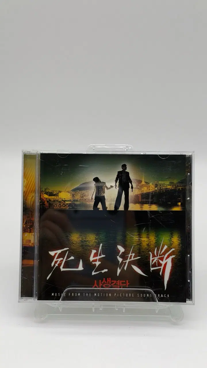 [CD] 사생결단 - O.S.T