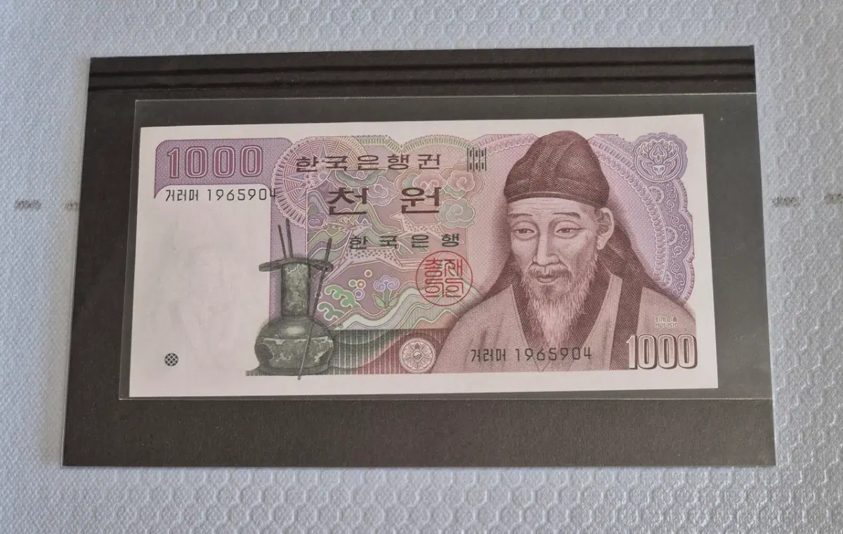 (생일지폐)2차 천원권 완전미사용