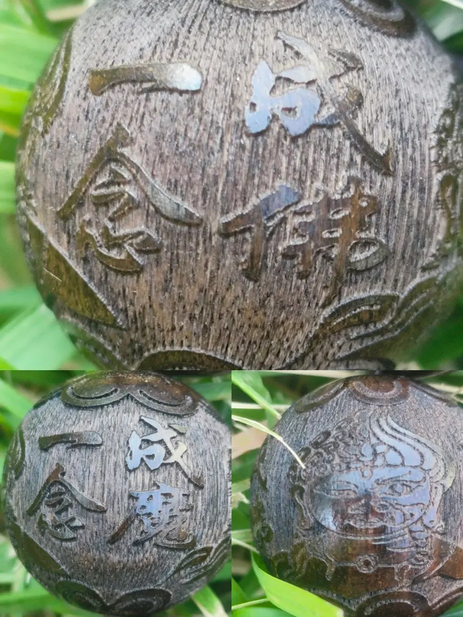 일념부처 일념마 은침무 염주 20mm