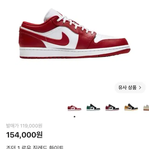 조던1 로우 짐레드 270