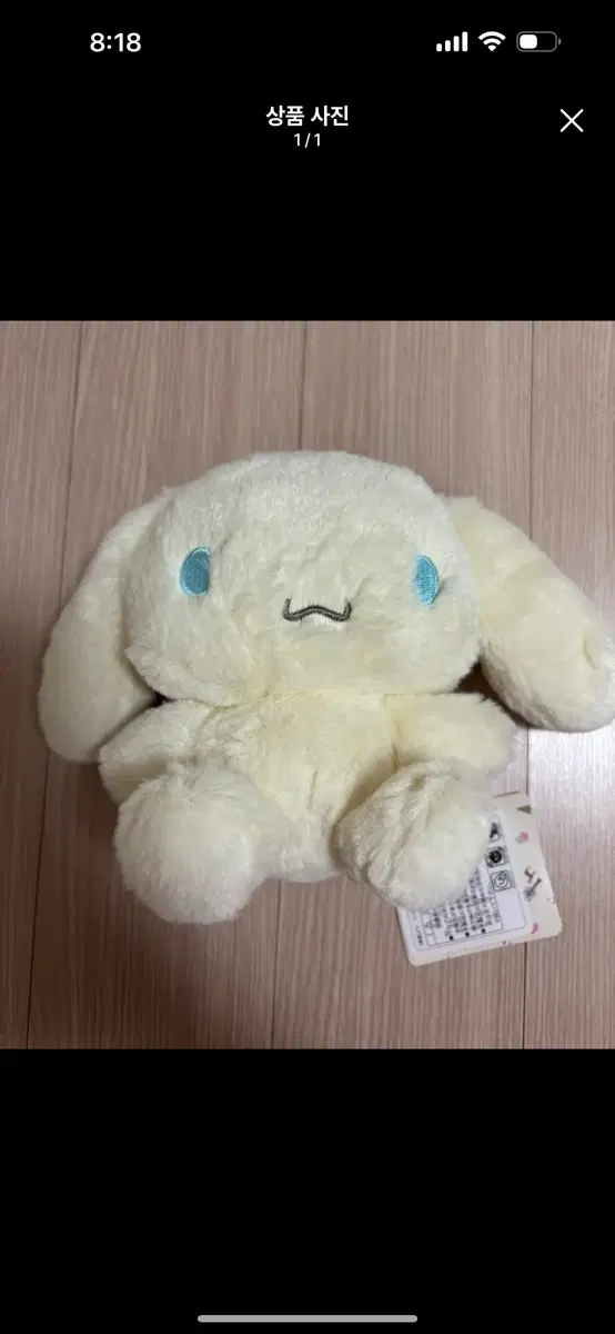시나모롤 강아지 인형