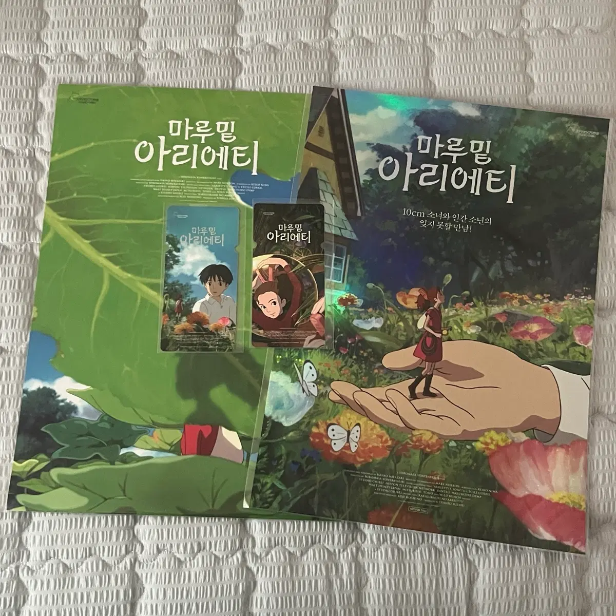 마루밑아리에티 스페셜티켓2+포스터2