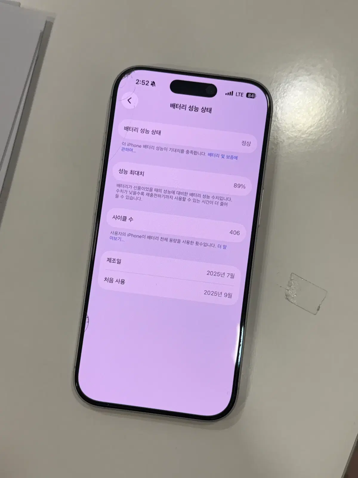 아이폰17 화이트 256기가