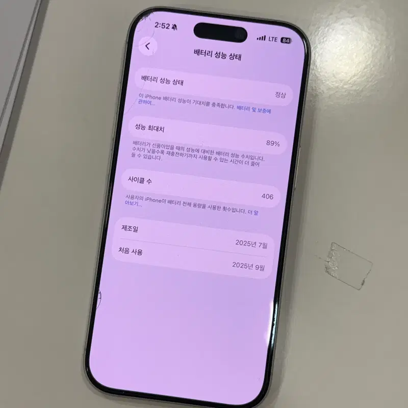 아이폰17 화이트 256기가