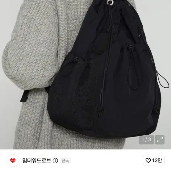 밈더워드로브 드로우스트링 백팩 판매합니다