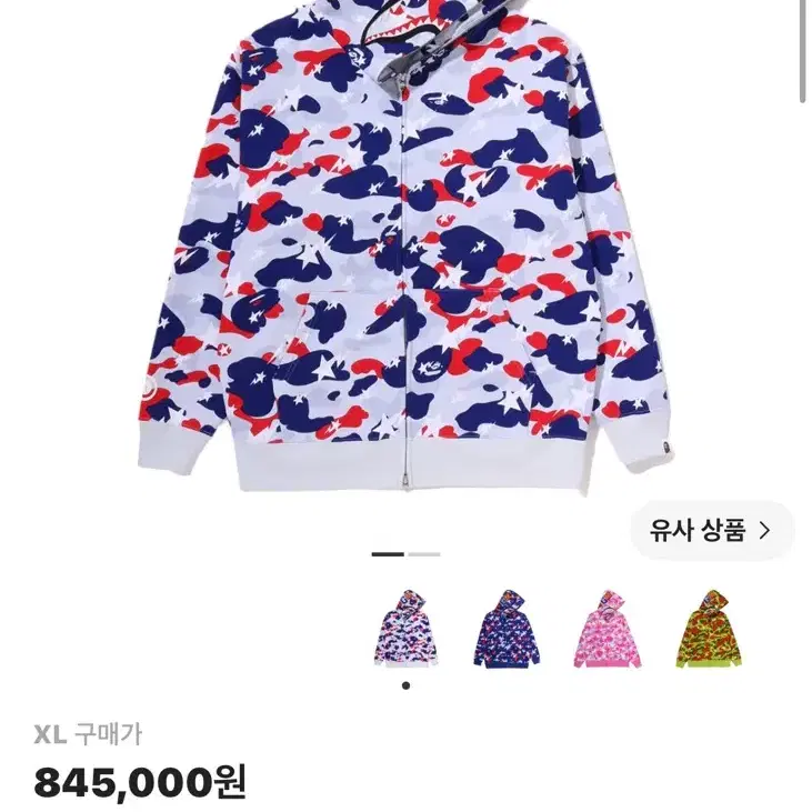 베이프 샤크후드 스타 스트라이크 카모