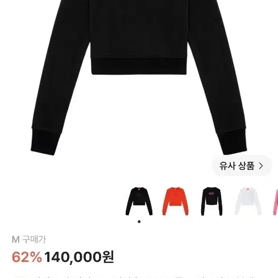 디젤 옷