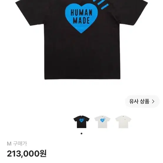 휴먼메이드 로고 반팔 티셔츠 M