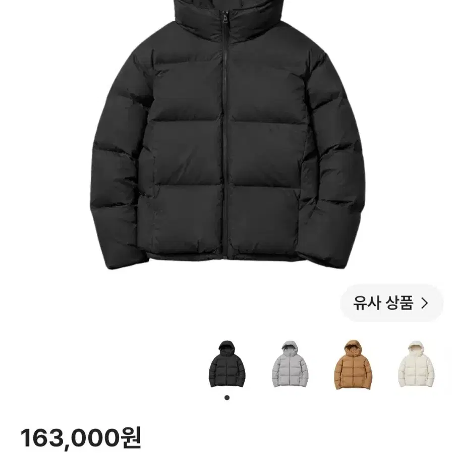 유니클로 심리스 다운 파카 XL