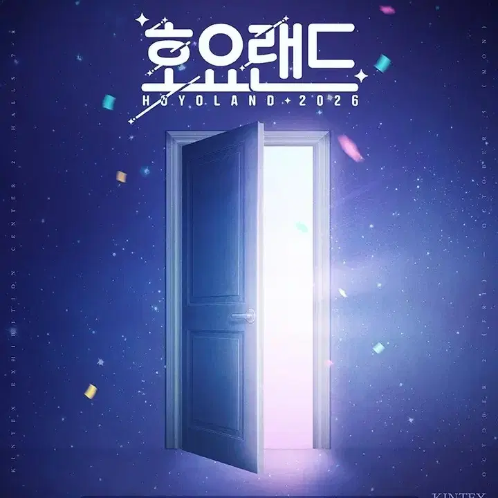 호요랜드2026 토요일 원신 E조