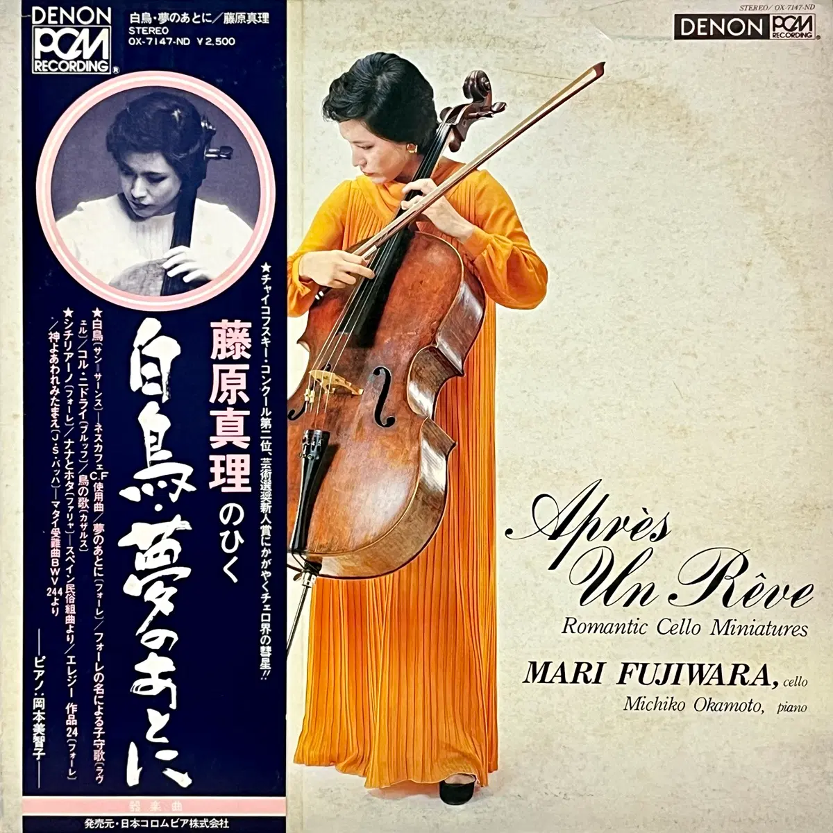 클래식LP 후지와라 마리 Mari Fujiwara, Michiko Okamoto -Apres Un Reve -Romantic Cello Miniatures
