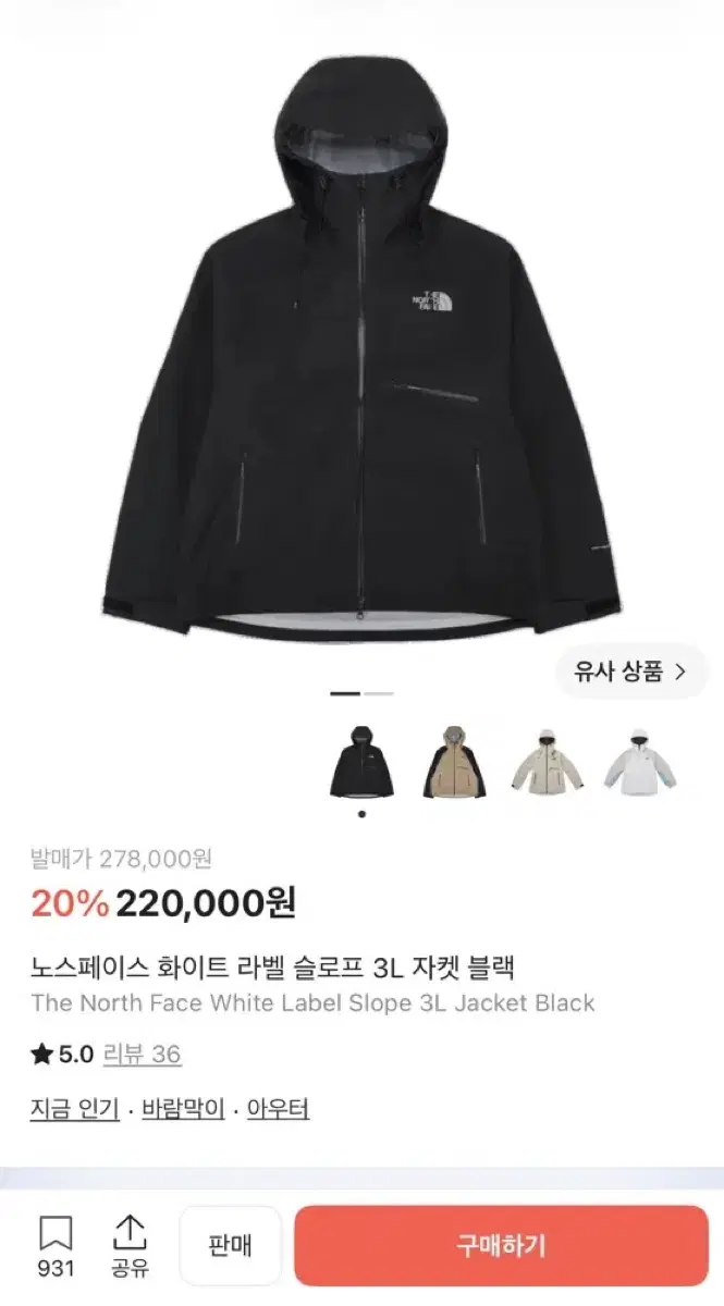 노스페이스 화이트 라벨 슬로프 3L 자켓 블랙