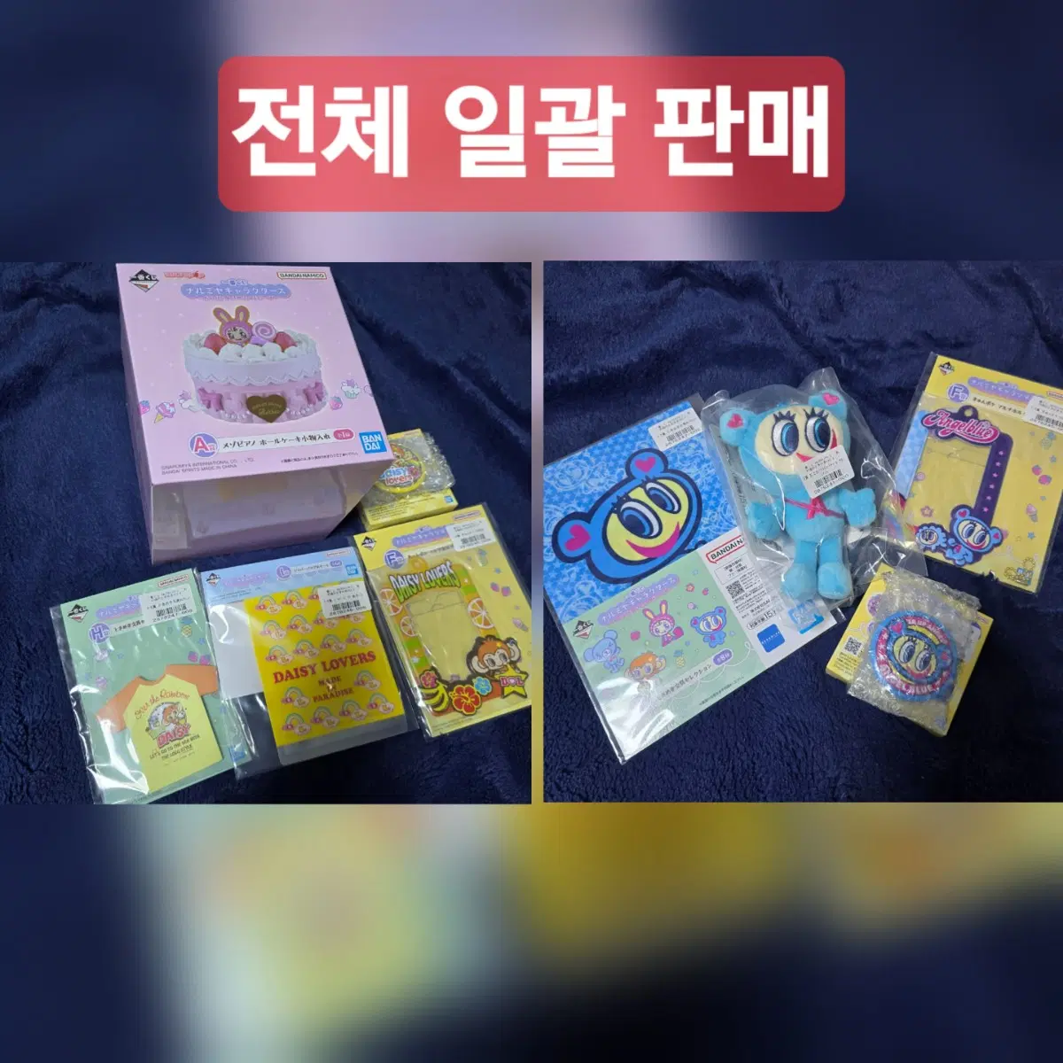 이치방쿠지 나루미야 A상 소품함 + B상 마스코트 + 하위상7개 일괄