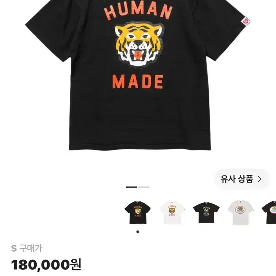 휴먼메이드 반팔