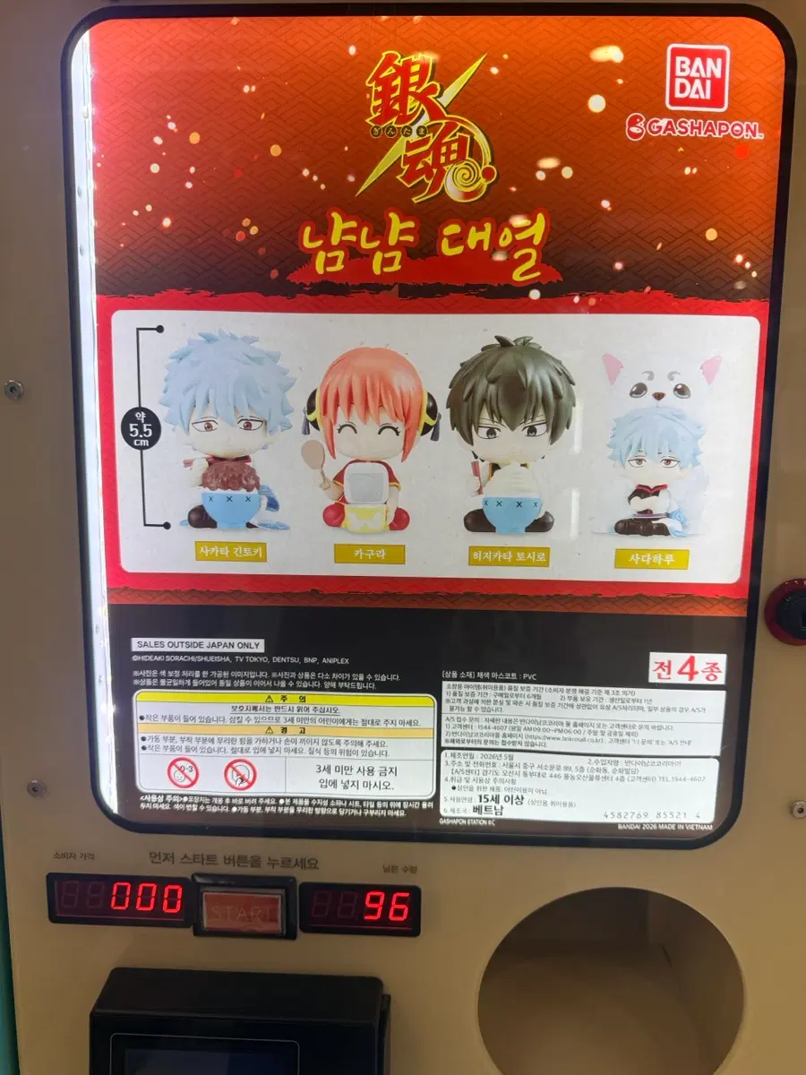 은혼 모구모구