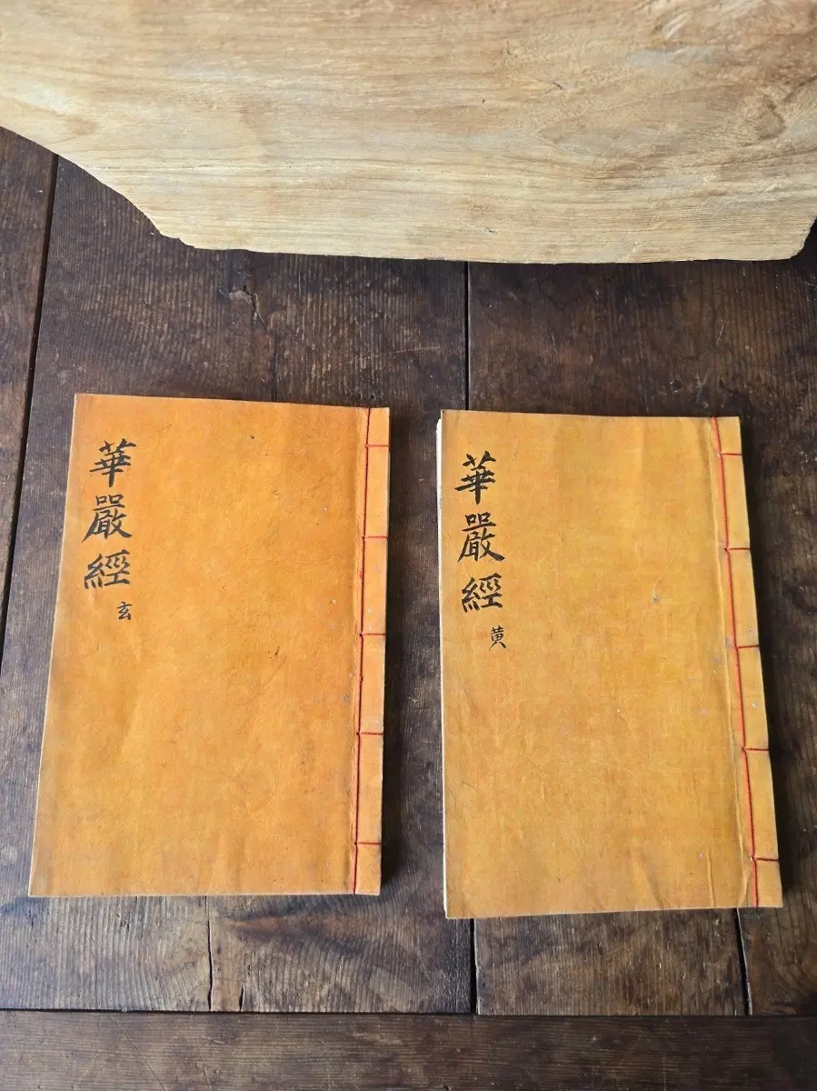 불경 / 조선후기 목판본 화엄경 2책