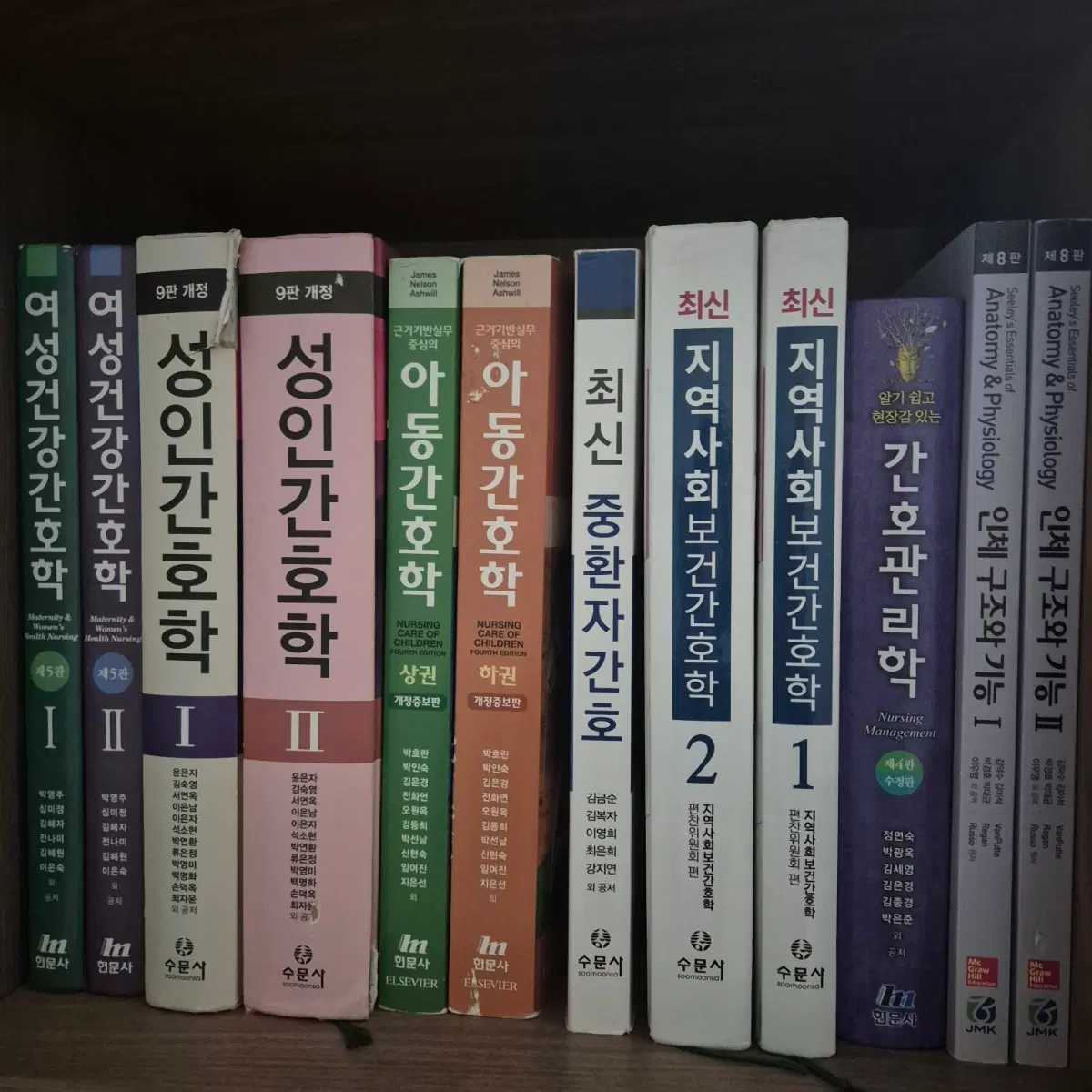 간호학과 전공 서적 판매