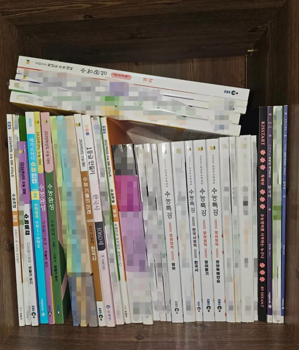 수능문제집