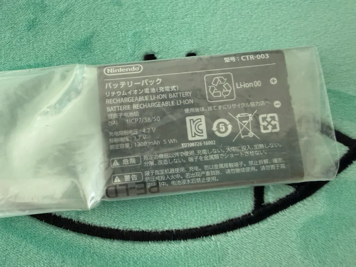 닌텐도 CTR-003 배터리 팩