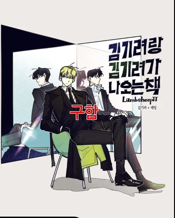 [구함] 이세계착각헌터 이착헌 회지