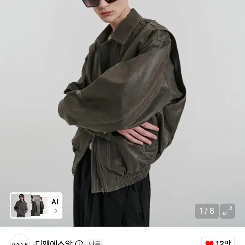 (M)디앤에스알 빈티지 페이퍼 MA-1 블루종