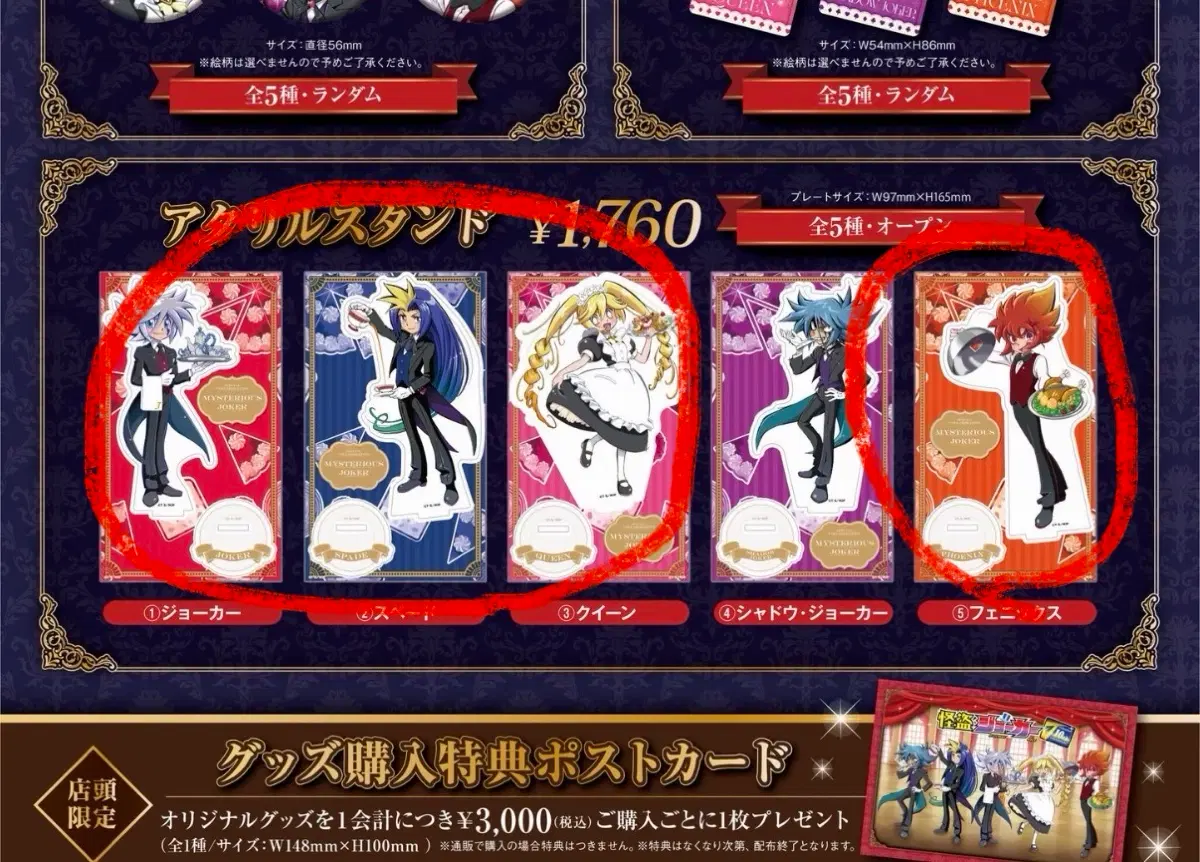 매입)괴도조커 아크릴 매입합니다