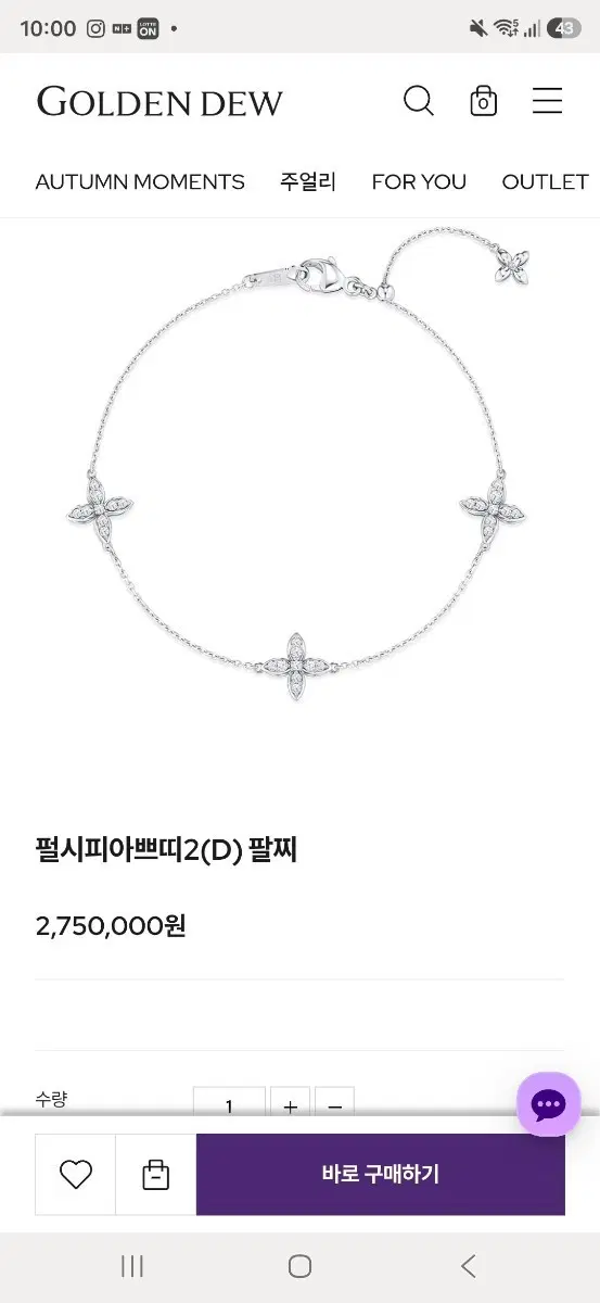 골든듀 펄시피아쁘띠 다이아팔찌 18k