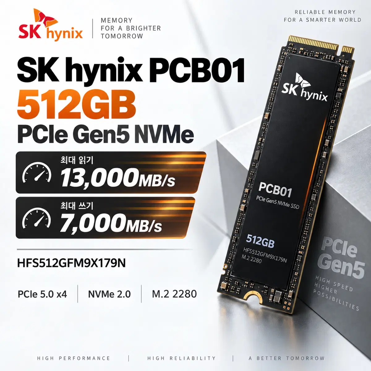 SK하이닉스 PCB01 512GB Gen5 NVMe SSD 새제품급