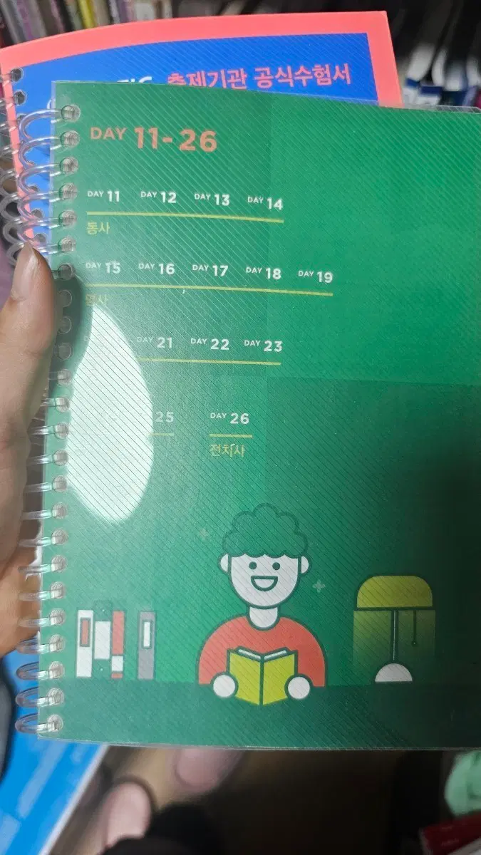 ETS 토익보카 분철처리완료))