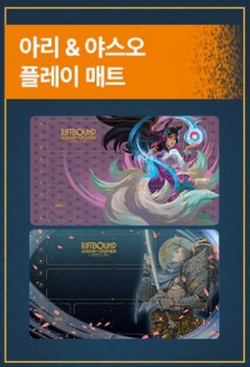 [매입] 리프트바운드 한복아리 플레이매트 삽니다