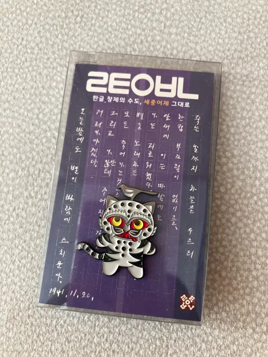 케데헌 국중박 까치호랑이 뱃지 새상품