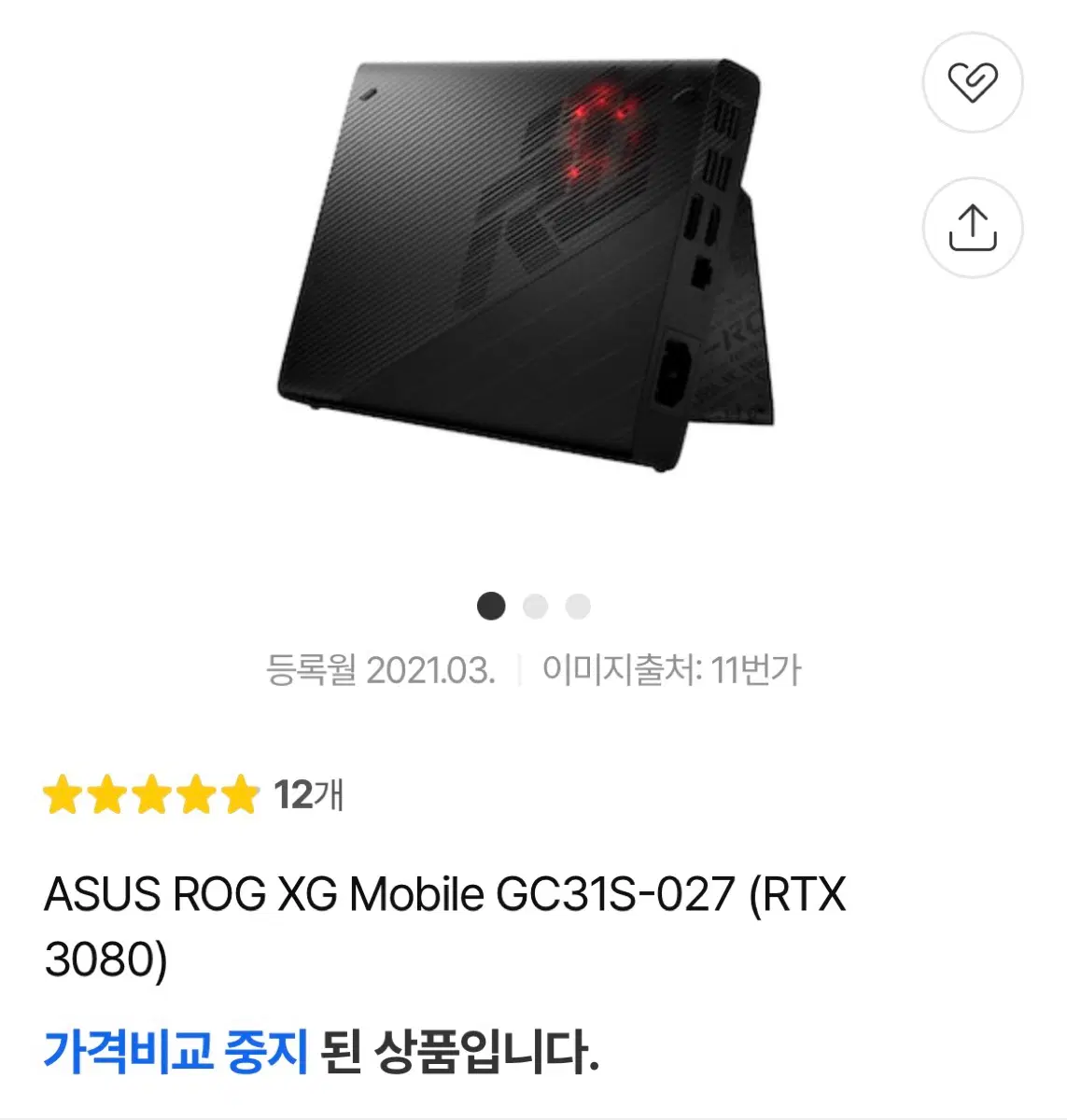 [구매]Xg mobile 3080 구합니다