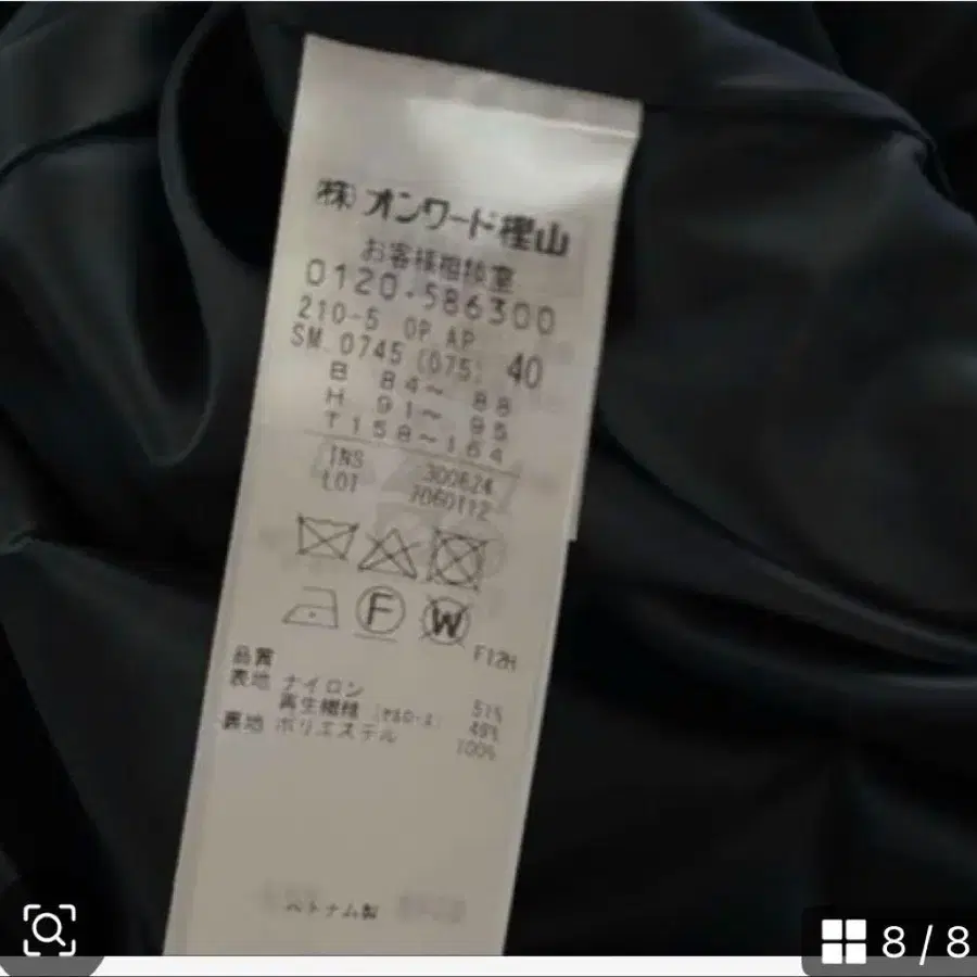 8번째 상품 이미지