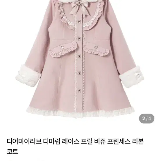 디마럽 디어마이러브 양산형 지뢰계 코트