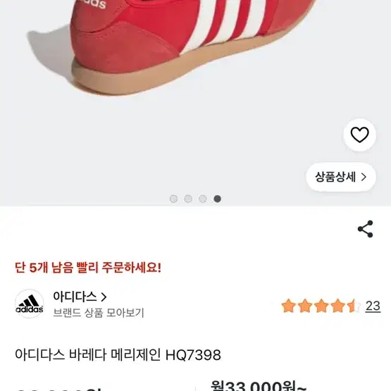 아디다스 바레다 메리제인 HQ7398 240