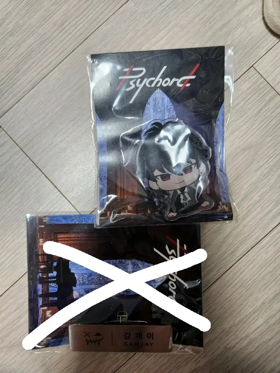 싸이코드 감제이 그립톡