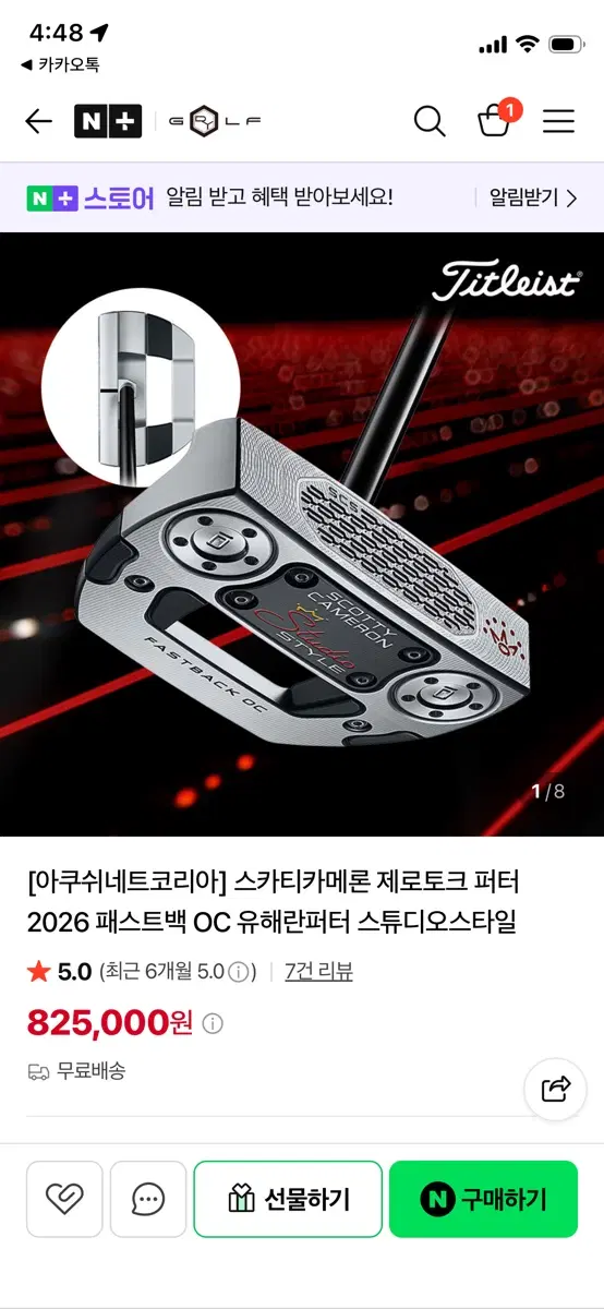 타이틀리스트 퍼터