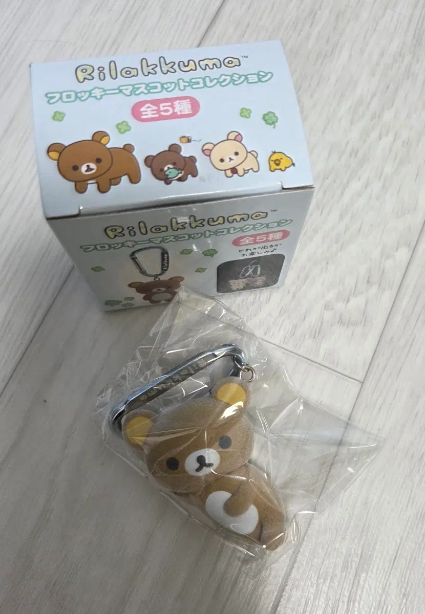 리락쿠마 플로키 키링