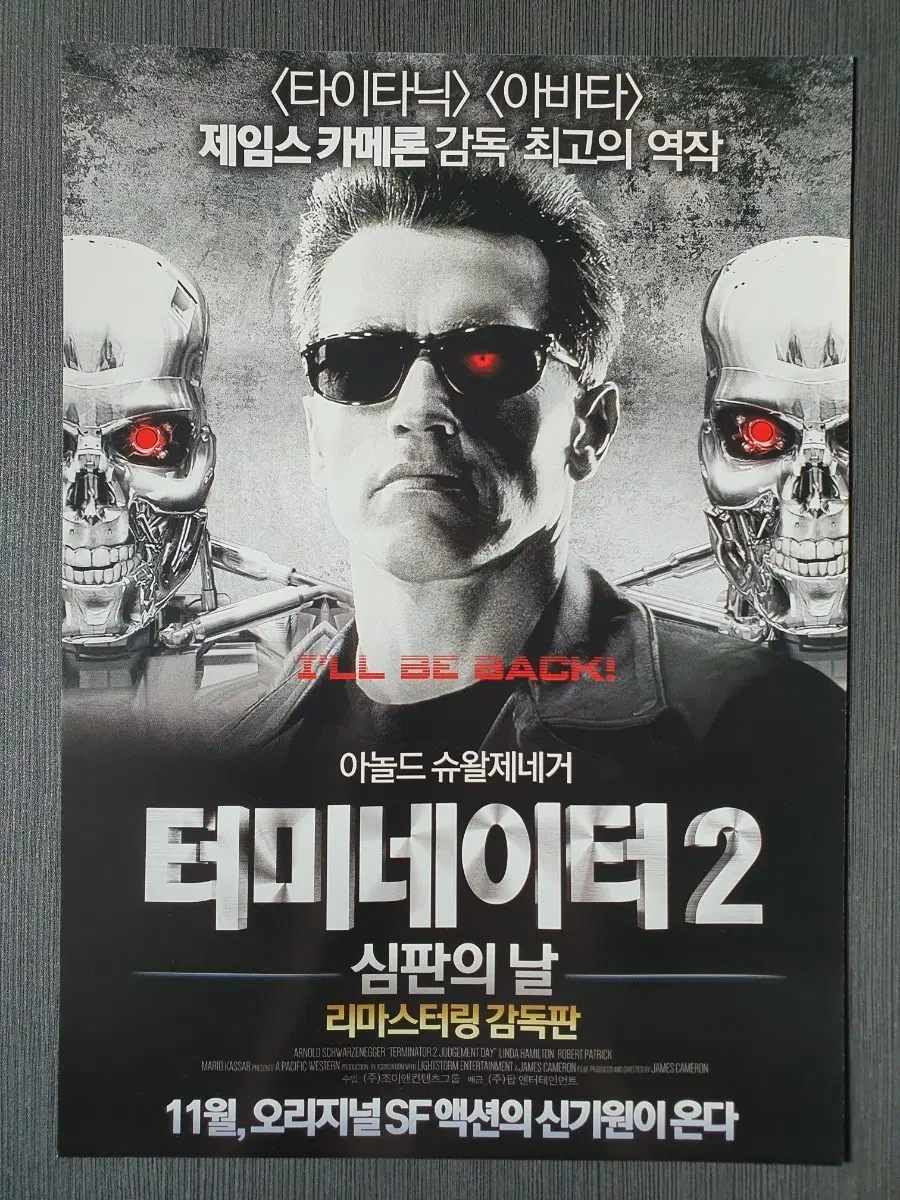 터미네이터 2 심판의 날 리마스터링 감독판 전단지 A4 제임스 카메론