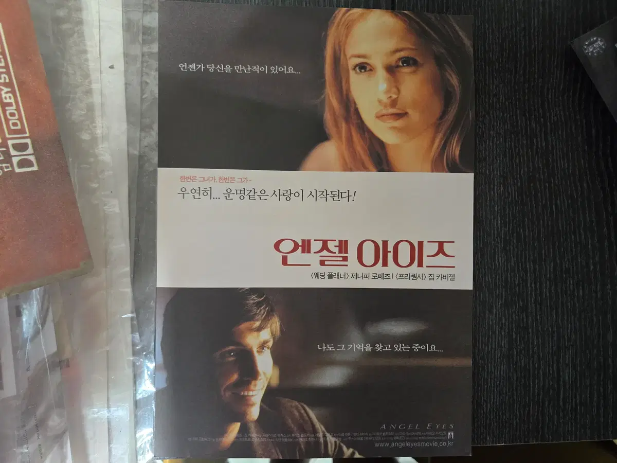 엔젤아이즈 / 영화전단지/영화자료/고전희귀