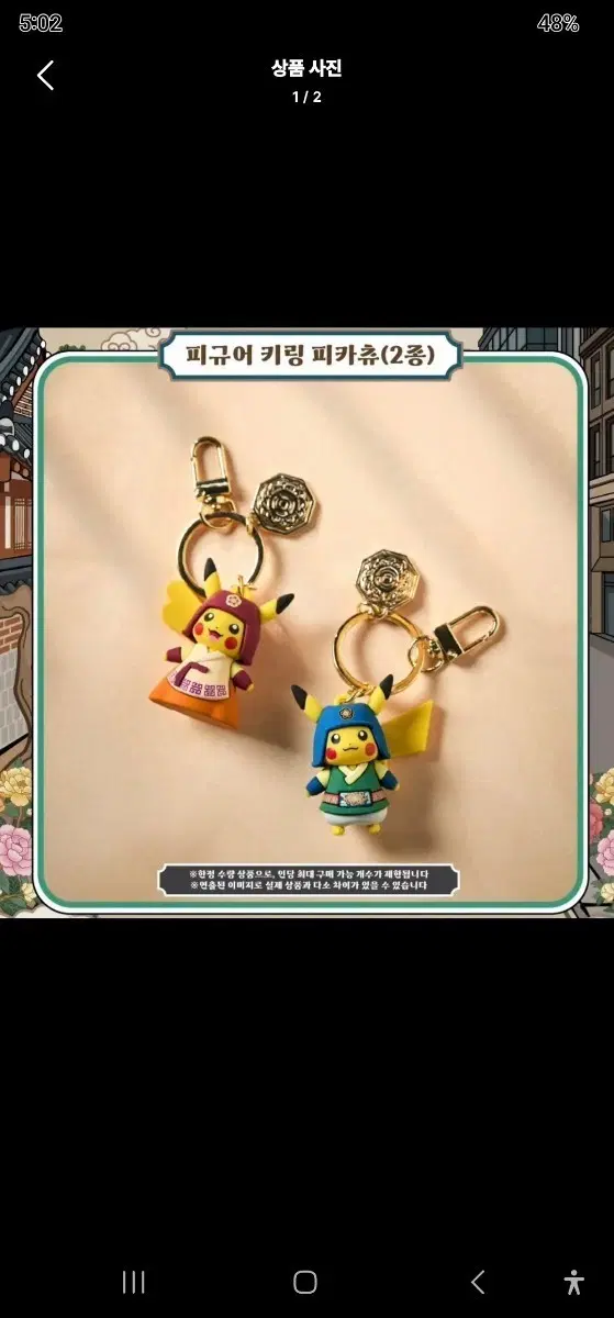 한복 피카츄 암 수 세트삽닏둥