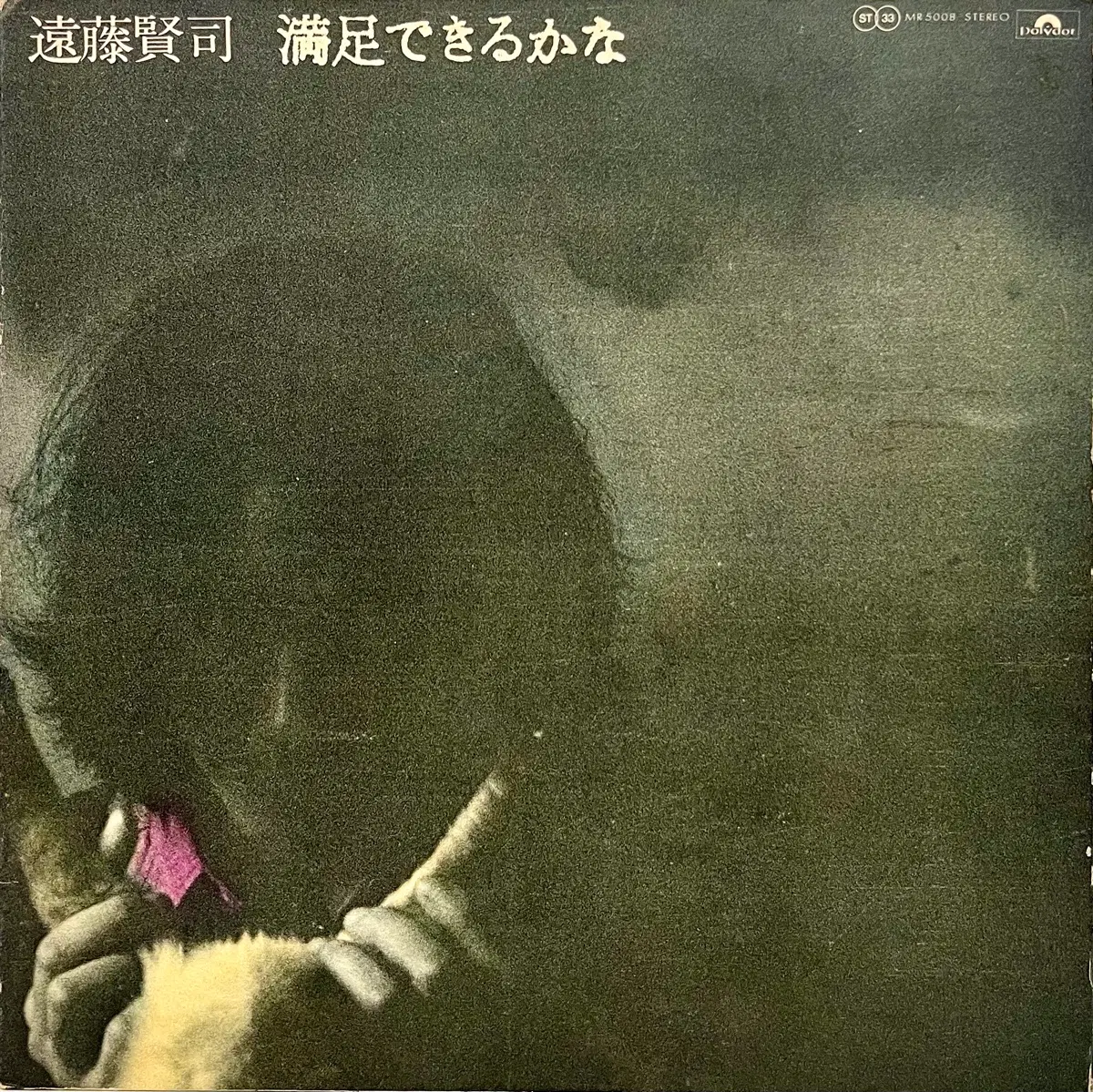 포크 엔도 켄지 Kenji Endo-만족할 수 있을까? LP