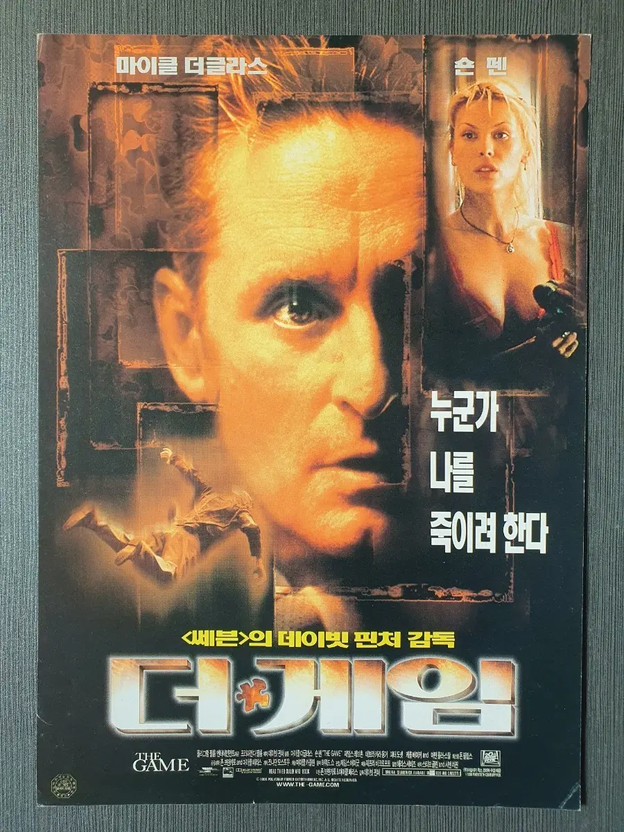 (하자 다수) 더게임 1997년 영화 전단지 A4 마이클 더글라스 숀펜 데이빗 핀처