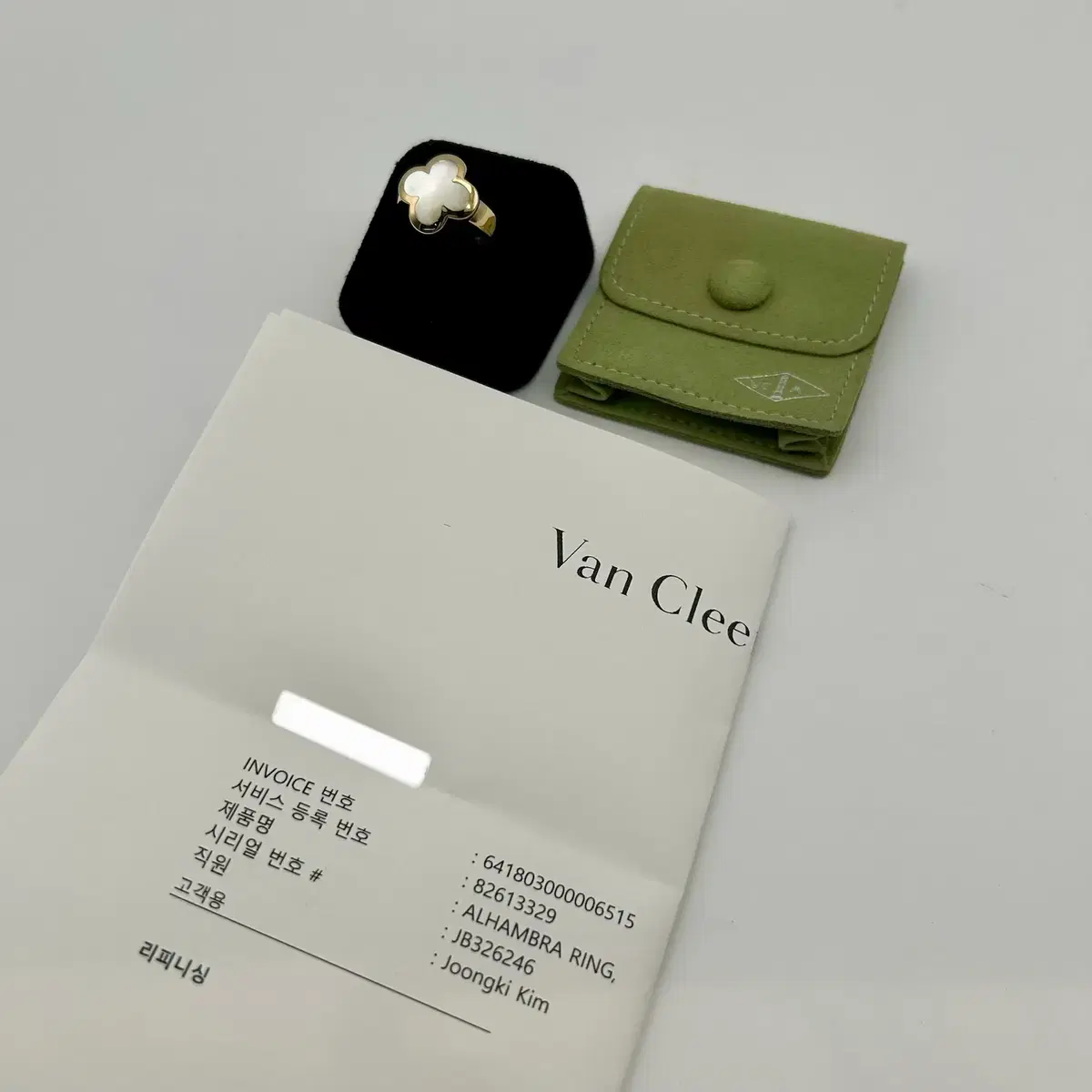반 클리프 앤 아펠 퓨어 알함브라 링 옐로우골드 50호 VCARA35900 (1000054361)