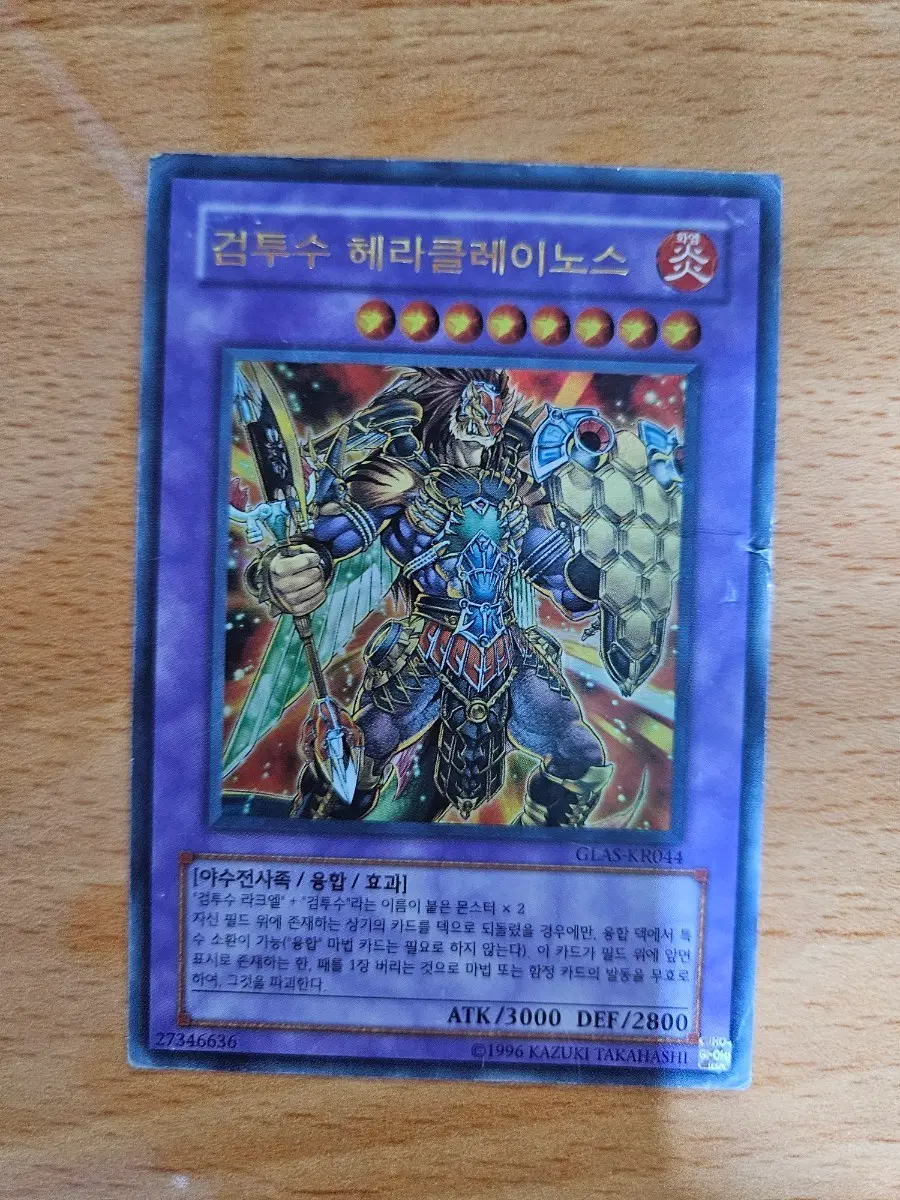 헤라클레이노스 카드