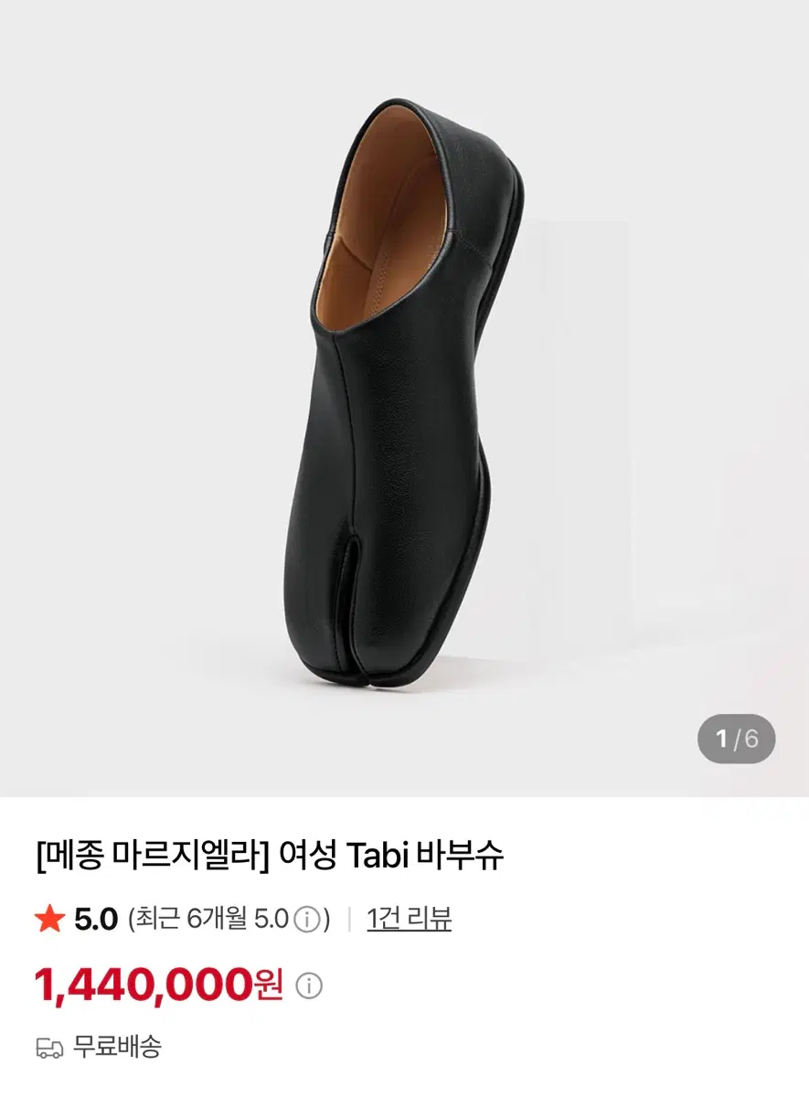 Maison Margiela Tabi Babouche